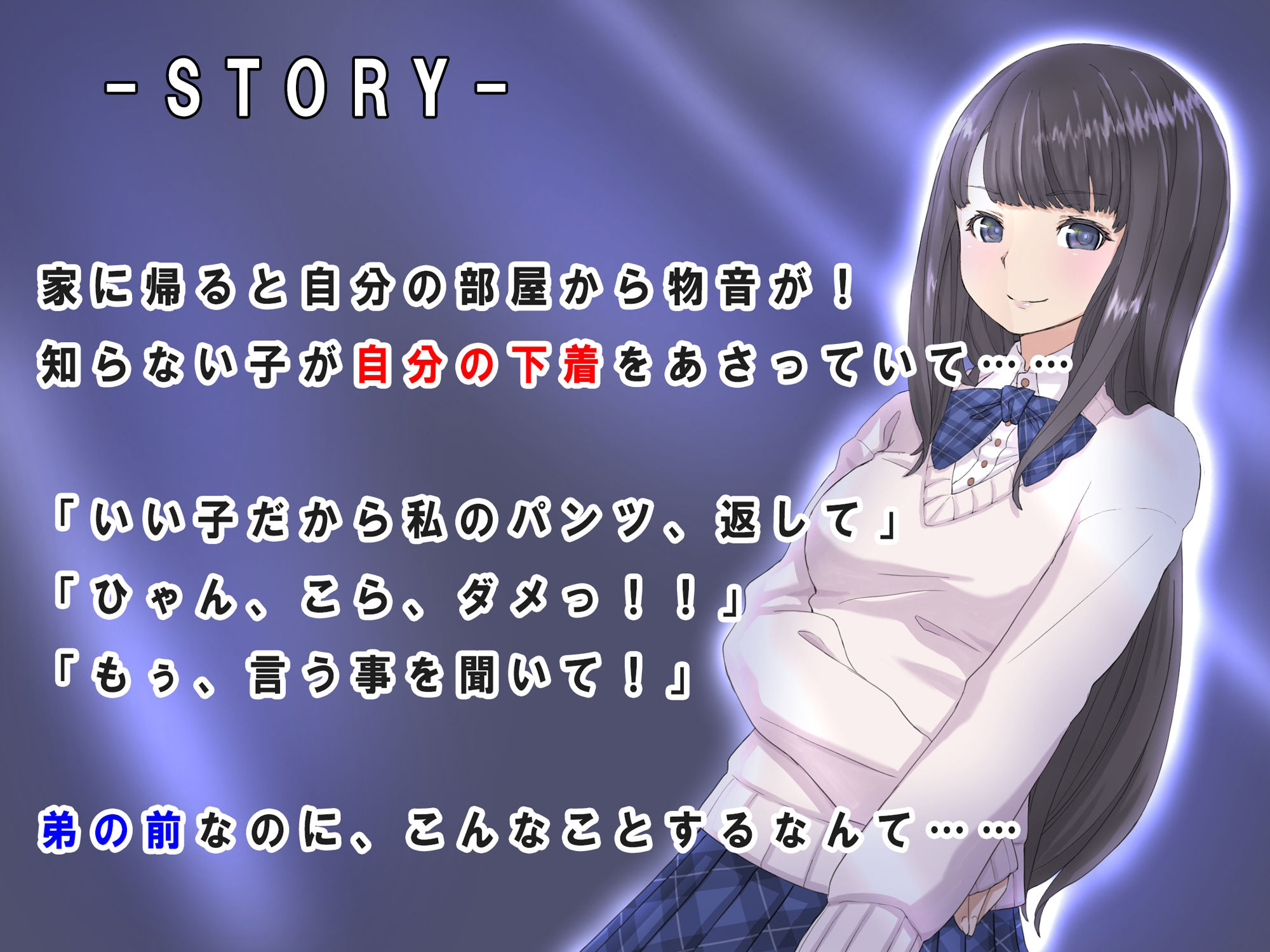 大好きなお姉ちゃんがボクの目の前でメス堕ち【NTR・連続絶頂】 サンプル1ページ目