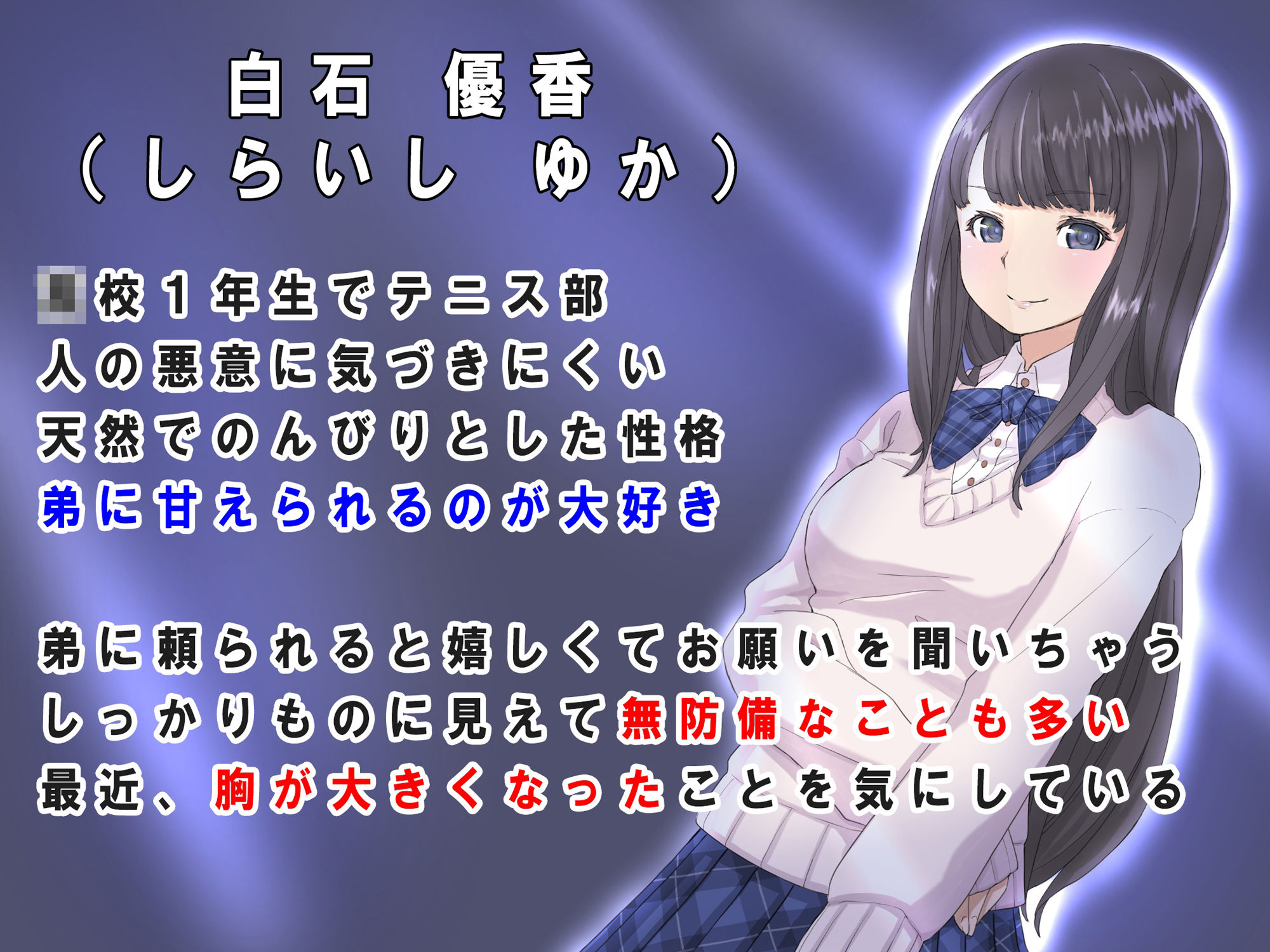 大好きなお姉ちゃんがボクの目の前でメス堕ち【NTR・連続絶頂】 サンプル2ページ目