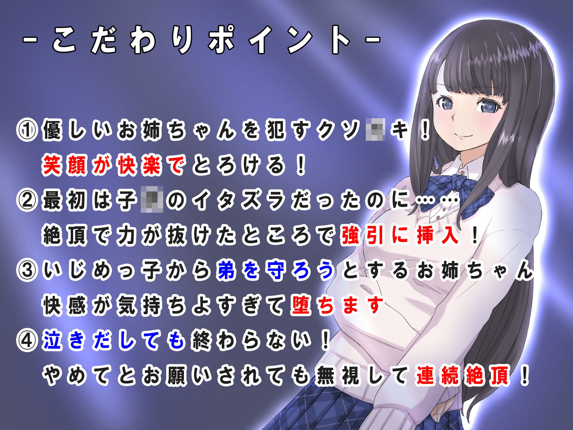 大好きなお姉ちゃんがボクの目の前でメス堕ち【NTR・連続絶頂】 サンプル3ページ目