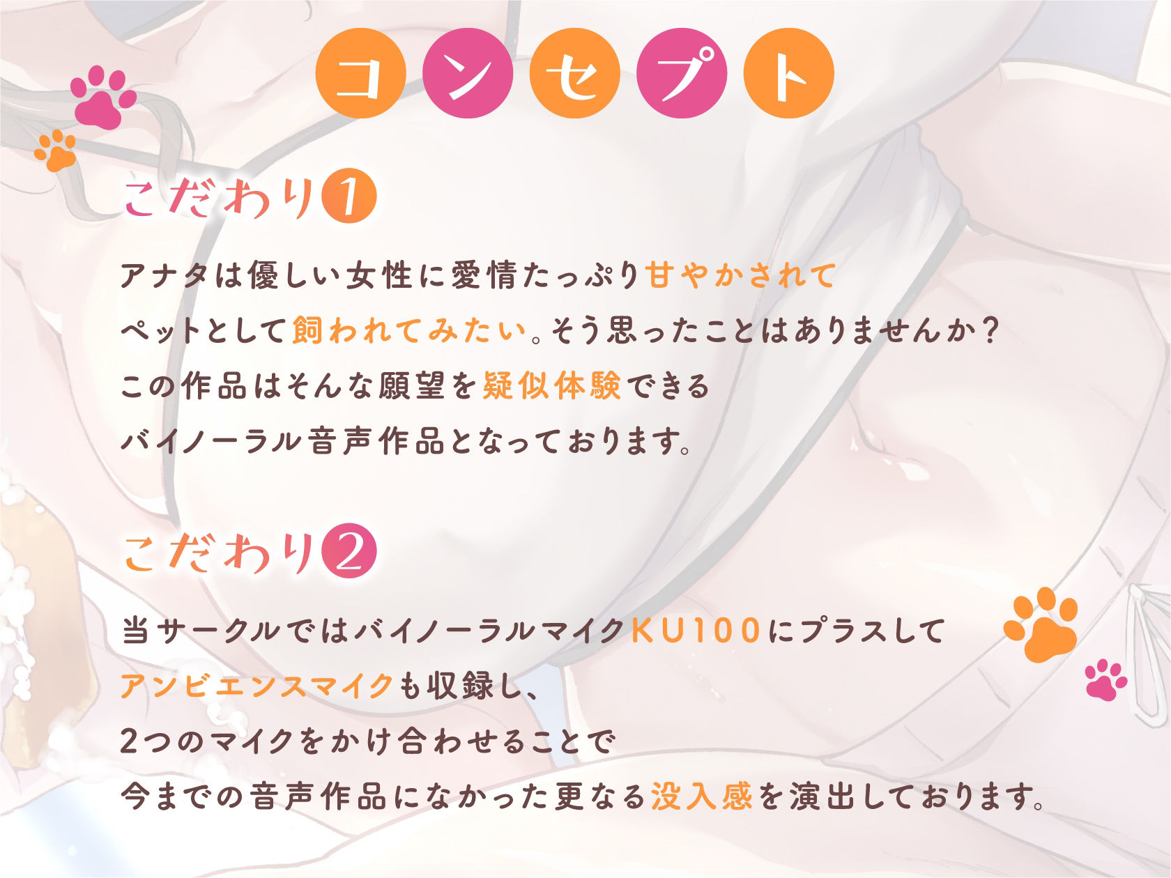 〜ペット化おじさん〜全肯定巨乳お姉さんに拾われる。【全おじさんペット化計画】 サンプル3ページ目