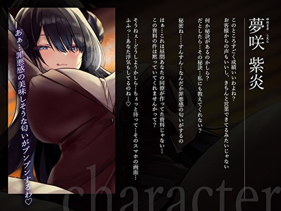 クールなお姉さん上司は罪悪感を食らう変態悪魔。敗北射精でマゾ犬調教…罠にハマった逆NTRエッチ サンプル3ページ目