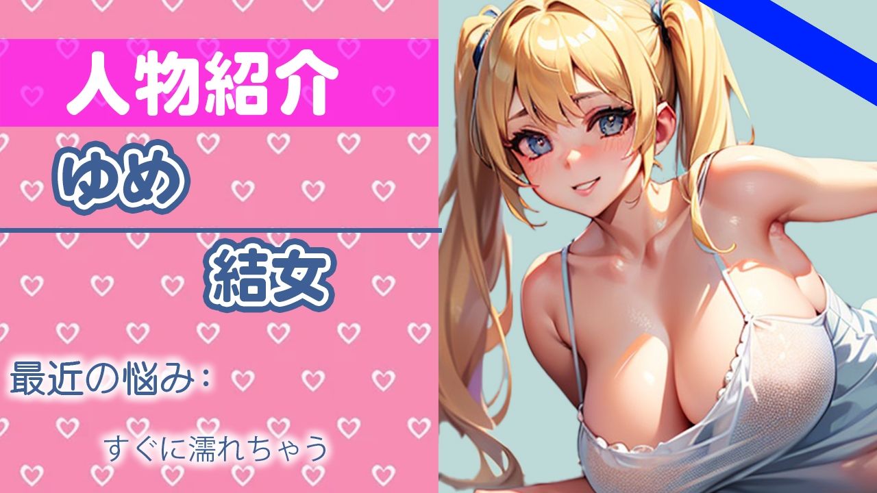 「恥ずかしいけど…でも…オナニーは好きなの…」「ちゃんと聞いてて…」THE FIRST ORGASM【実演オナニー】【結女】 サンプル1ページ目