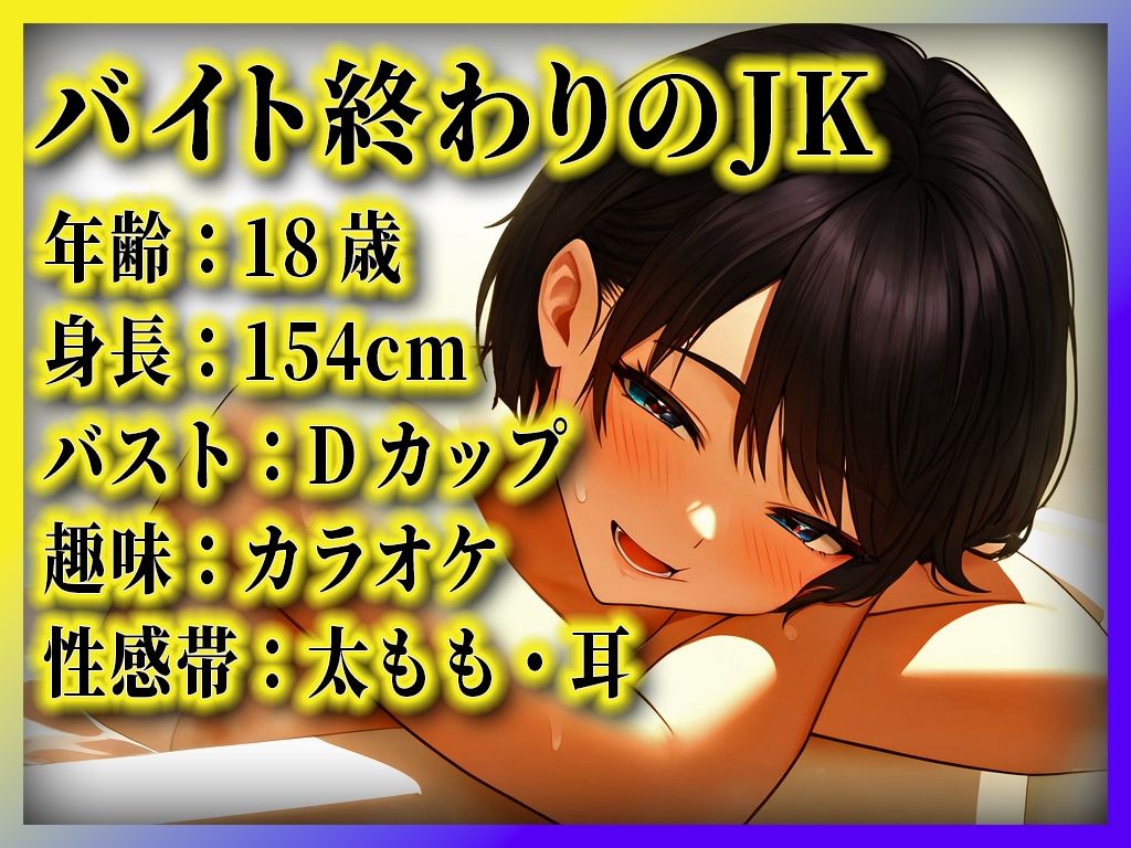 【JKがクリ責め絶頂アクメで淫語出まくり】バイト先の個室トイレで仲良い男友達と...おまんこしゅごい..しゅごいよぉ！！！【オナニーナイトルーティーン】 サンプル1ページ目