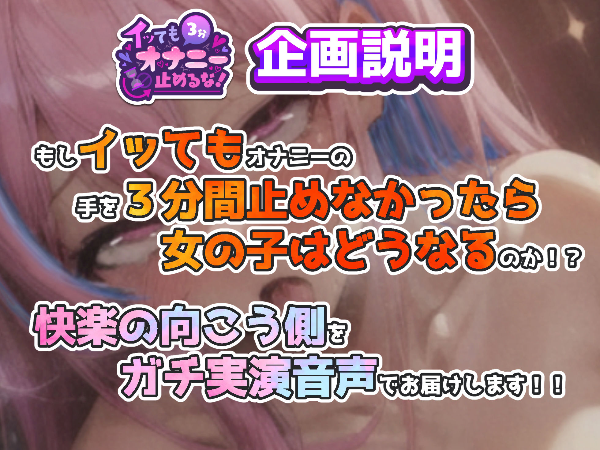 【実演オナニー】イッてもオナニー強●続行ルール？？『まんこバカになっちゃった』膣内はゴツゴツバイブ、クリはローターの2点責めで止まらないオホ声連続絶頂？？ サンプル1ページ目