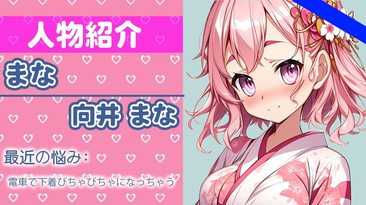 「頑張ってオナニー収録してみるね…」泣きそうになりながら何度も絶頂 THE FIRST ORGASM【実演オナニー】【向井 まな】 サンプル1ページ目