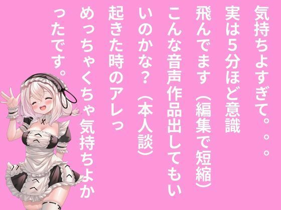こんなに気持ちよくなってもいいですか？（意識飛び・フェラ・オナニー潮吹き） サンプル1ページ目