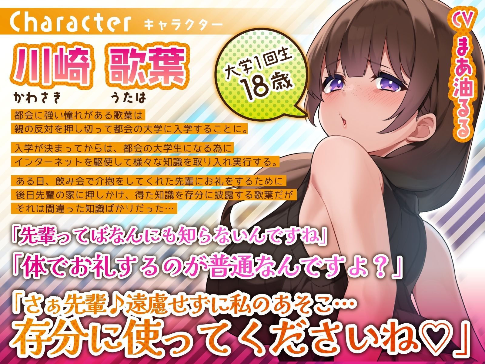 ど田舎出身むっつりいもくさガールの間違った大学デビュー〜お尻の穴掘り生おまんこ耕しえっち〜 サンプル2ページ目