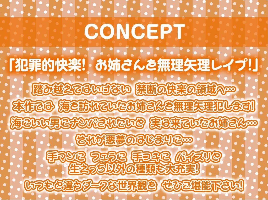 レ●プフォーリー3【フォーリーサウンド】 サンプル4ページ目