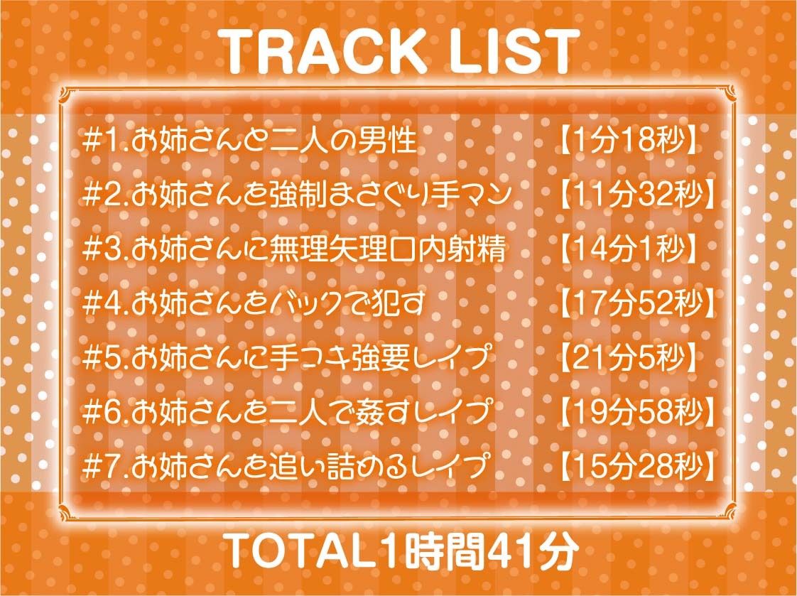 レ●プフォーリー3【フォーリーサウンド】 サンプル6ページ目