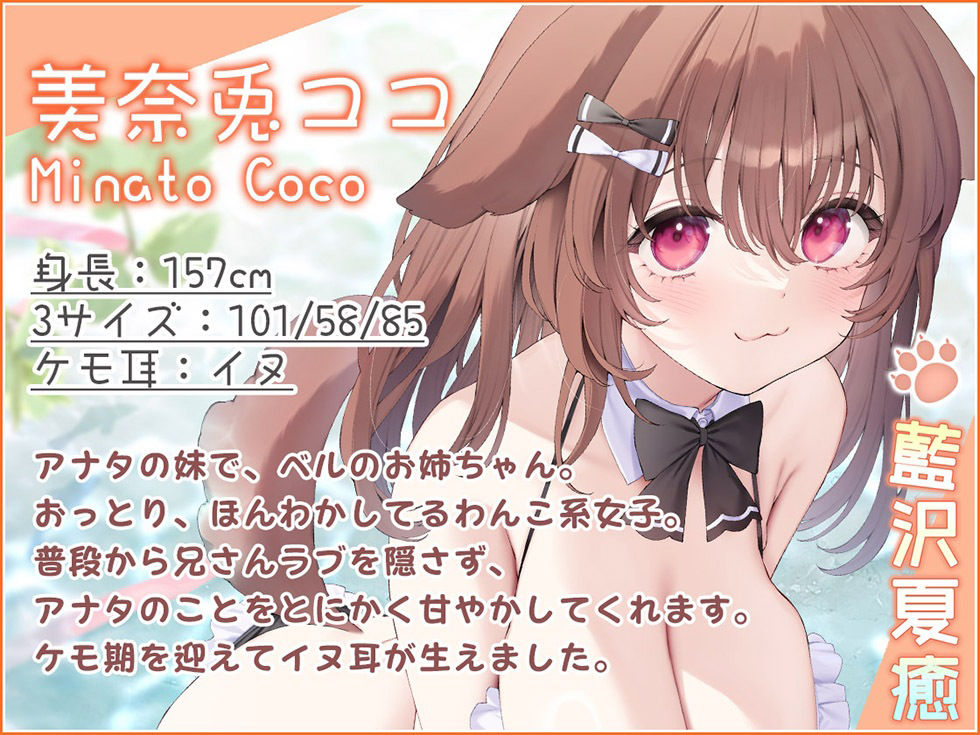耳イキわんにゃん天国 イヌネコ姉妹のおまんこおねだり♪【KU100ハイレゾ】 サンプル3ページ目