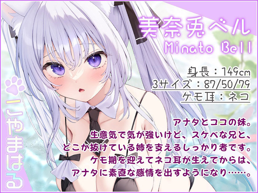 耳イキわんにゃん天国 イヌネコ姉妹のおまんこおねだり♪【KU100ハイレゾ】 サンプル4ページ目