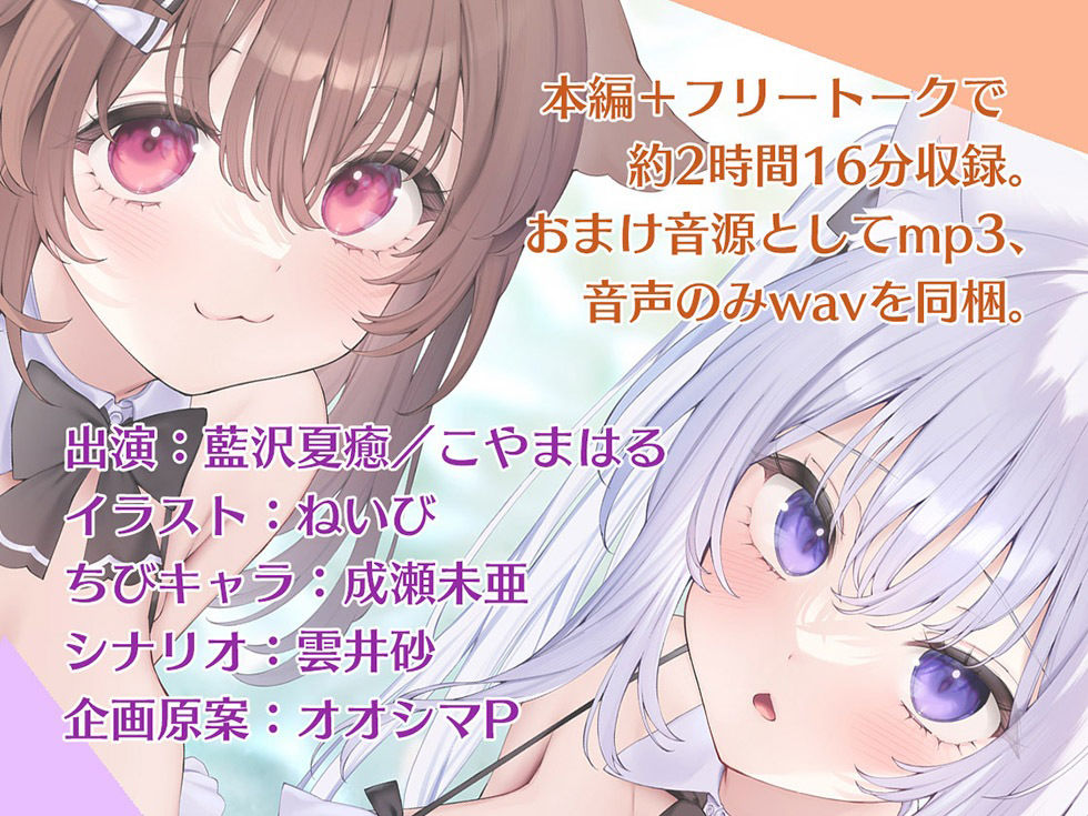 耳イキわんにゃん天国 イヌネコ姉妹のおまんこおねだり♪【KU100ハイレゾ】 サンプル6ページ目