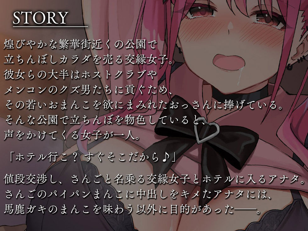 立ちんぼJKの〇キまんこをオホらせて、チン媚びオナホに更生させる【KU100ハイレゾ】 サンプル2ページ目