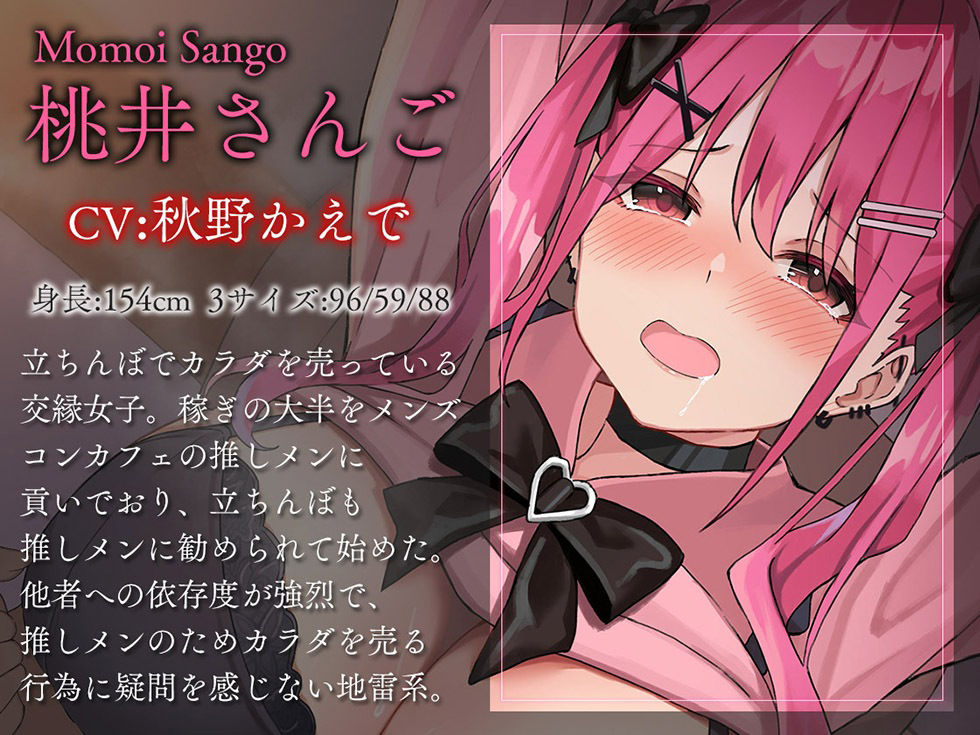 立ちんぼJKの〇キまんこをオホらせて、チン媚びオナホに更生させる【KU100ハイレゾ】 サンプル3ページ目