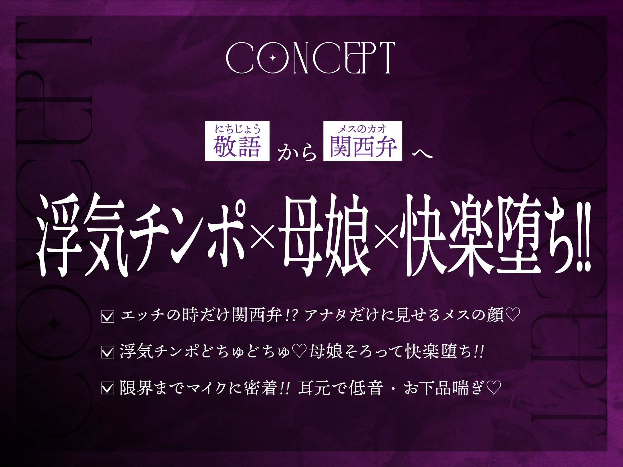 【母娘ハメ比べ×密着低音アクメ】最低浮気チンポにむっつりお清楚母娘がハメくらべされて快楽堕ちする話 サンプル2ページ目