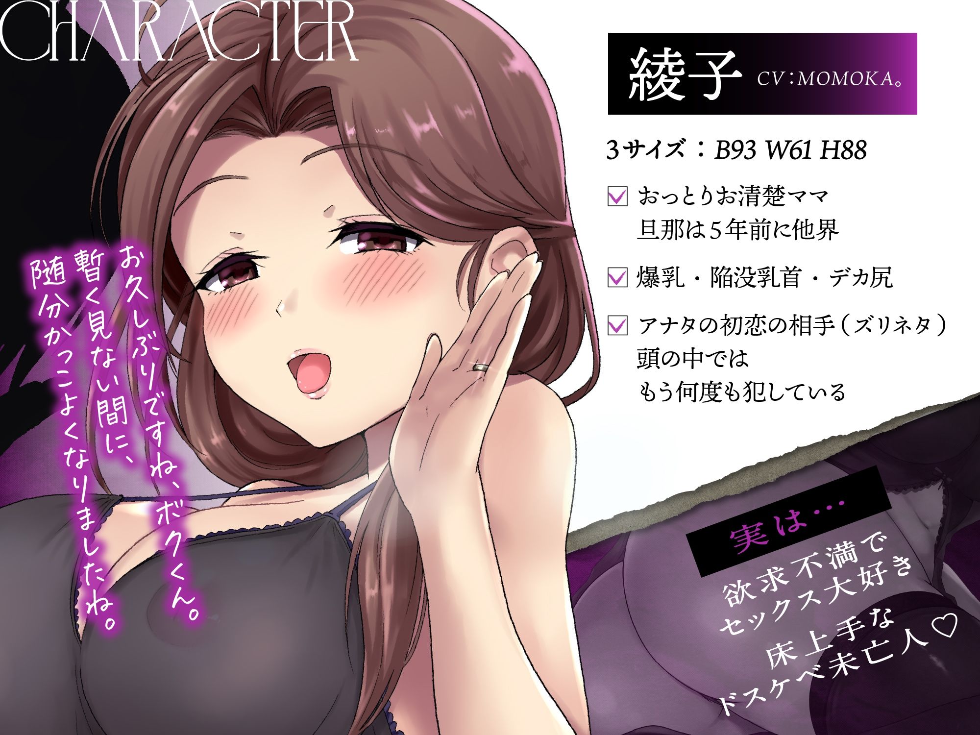 【母娘ハメ比べ×密着低音アクメ】最低浮気チンポにむっつりお清楚母娘がハメくらべされて快楽堕ちする話 サンプル3ページ目