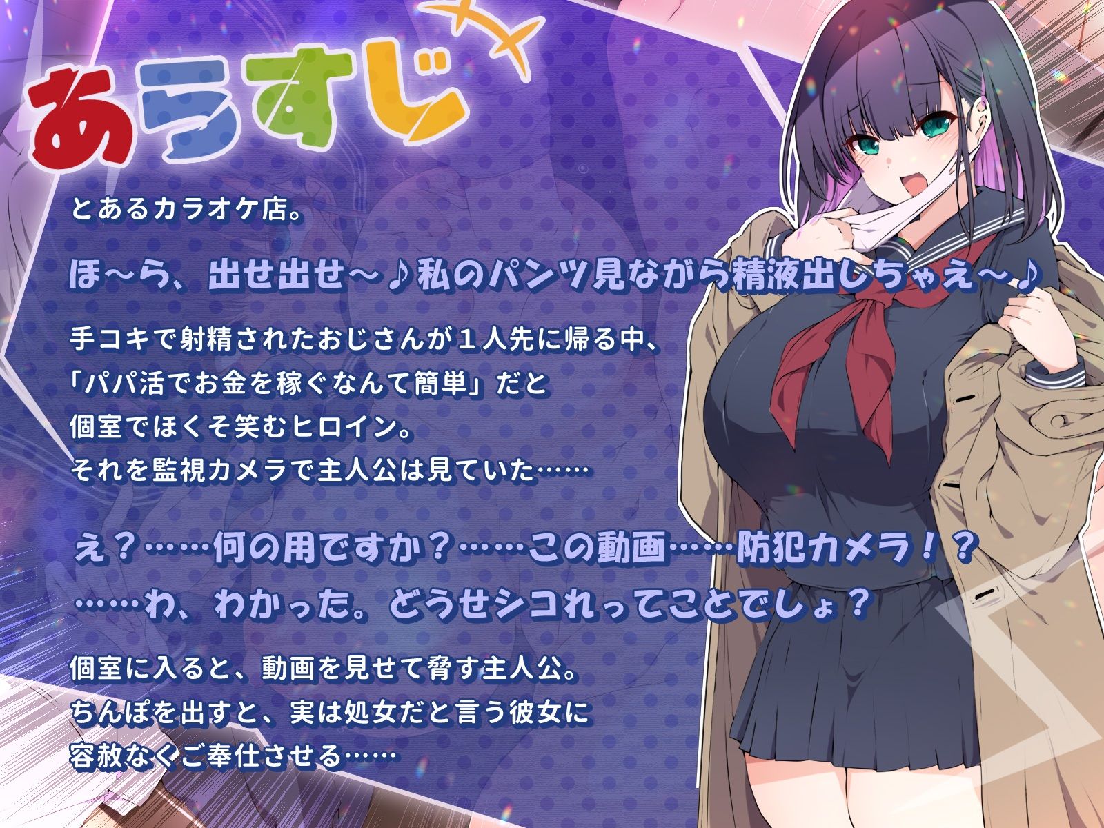 カラオケでプチ活していた乳〇キをわからせて、爆音セックス♪（KU100マイク収録作品） サンプル1ページ目