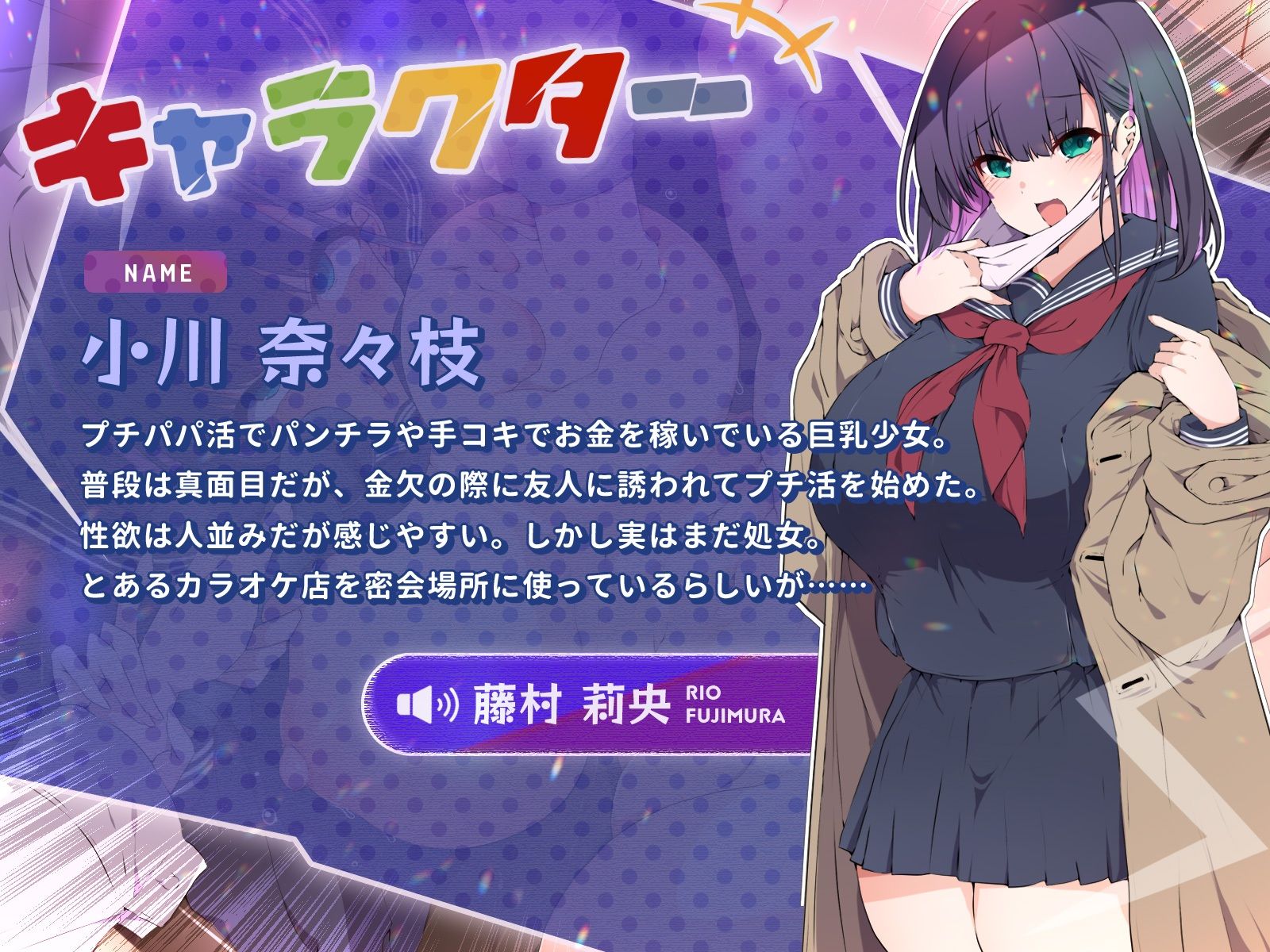 カラオケでプチ活していた乳〇キをわからせて、爆音セックス♪（KU100マイク収録作品） サンプル2ページ目