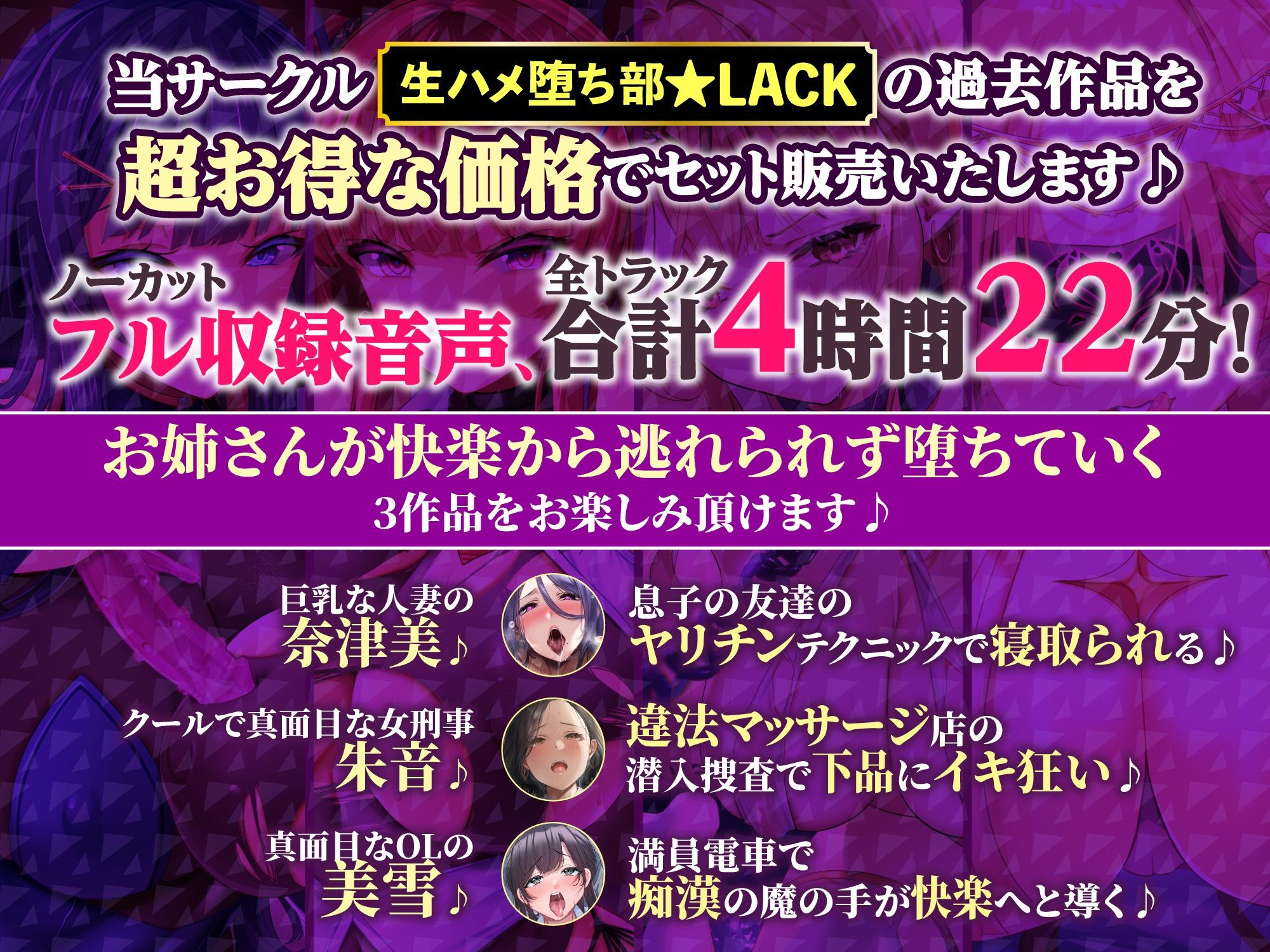【大ボリューム4時間22分！】お姉さんは快楽から逃れられず溺れて堕ちていく！♪ 〜3ヒロイン詰め合わせ〜【KU100】【総集編】 サンプル1ページ目