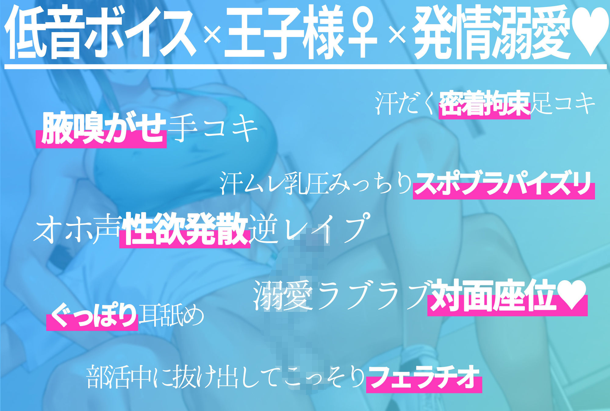 低音ボイス王子様系先輩に迫られて溺愛汗だく逆レ●プされる話 サンプル2ページ目