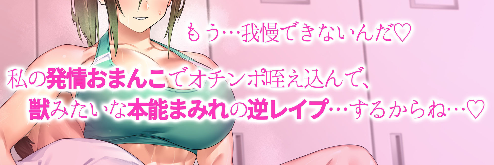 低音ボイス王子様系先輩に迫られて溺愛汗だく逆レ●プされる話 サンプル3ページ目