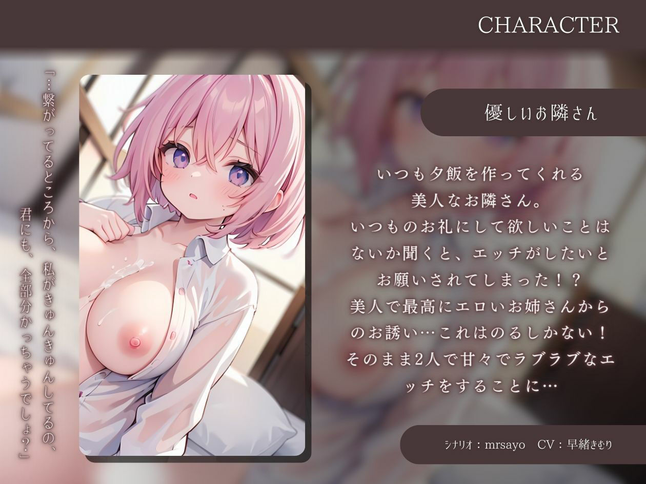 優しいお隣さんに恩返しエッチ サンプル1ページ目