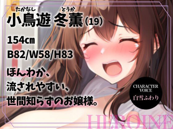【2車両目 教育行き】急行痴●列車 陵●行き 〜白百合は儚く散る〜【OPM SHORT】 サンプル1ページ目