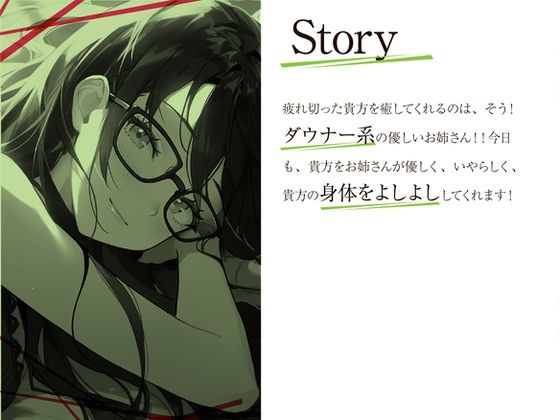 ダウナー系低音お姉さんが疲れた君の色んな所をよしよしして慰めてあげる サンプル2ページ目
