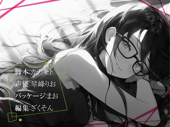 ダウナー系低音お姉さんが疲れた君の色んな所をよしよしして慰めてあげる サンプル3ページ目