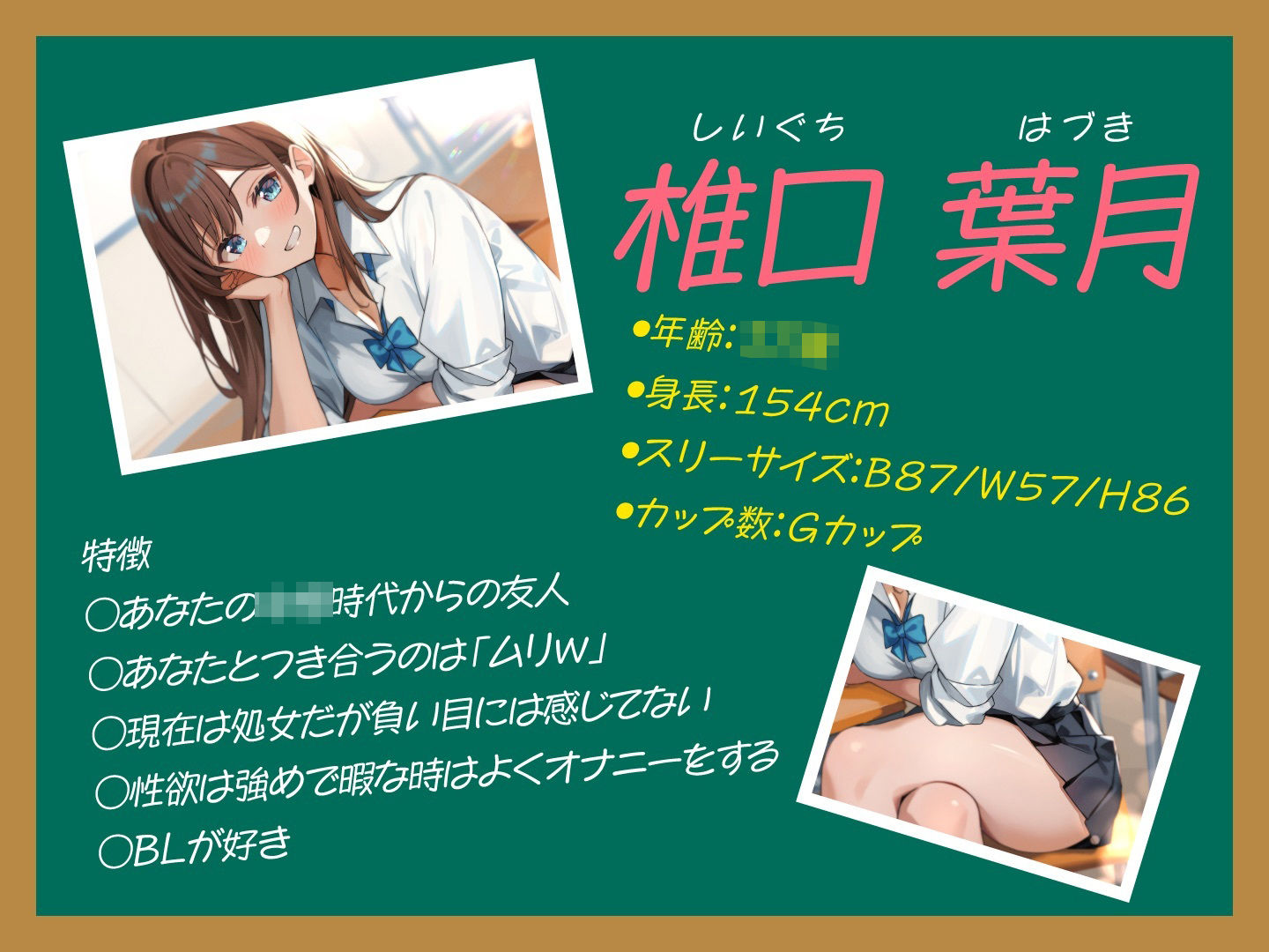 セフレ兼任のダチ（♀）-サバサバした中出しSEXがちょうどいい- サンプル1ページ目