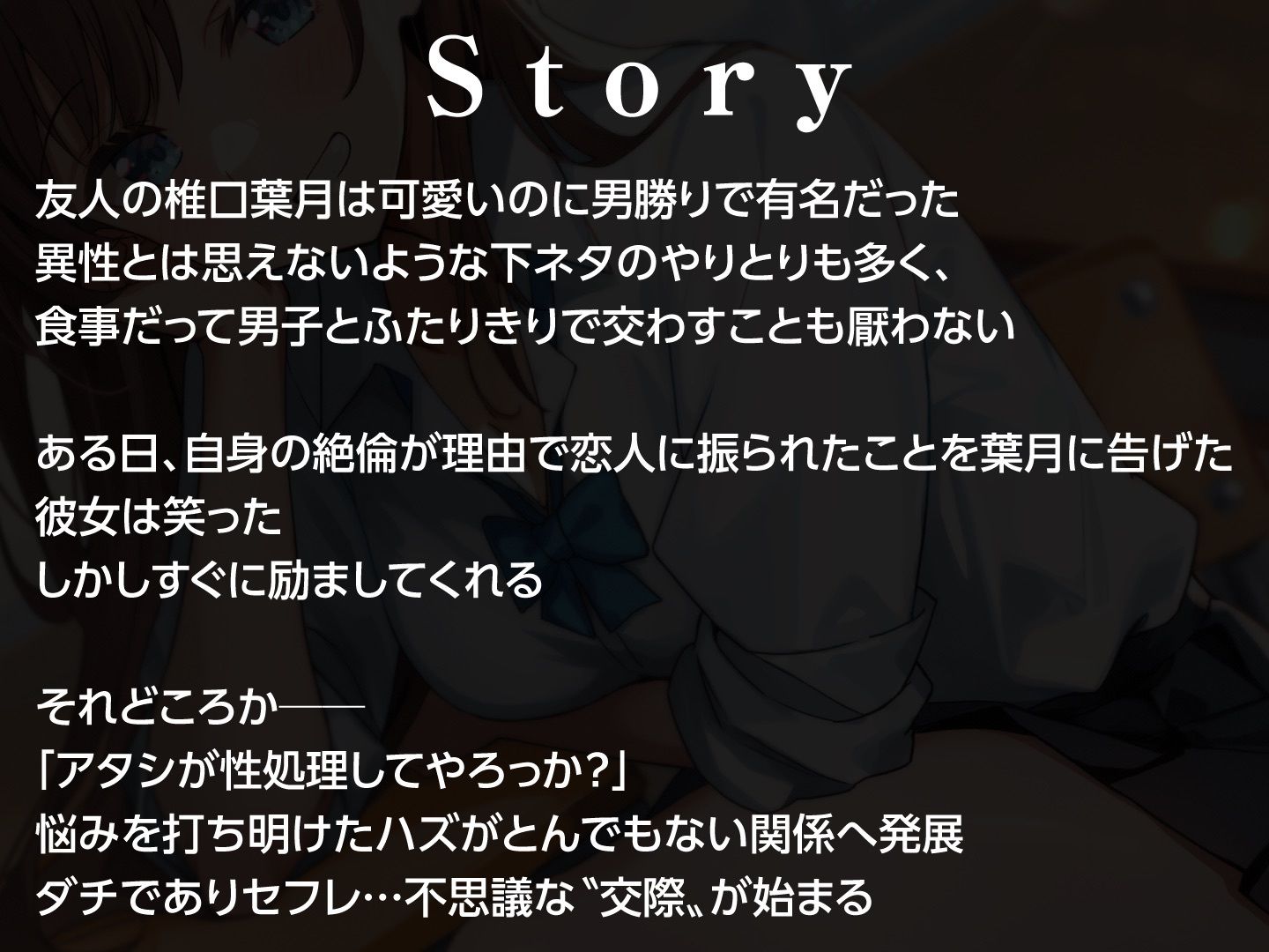 セフレ兼任のダチ（♀）-サバサバした中出しSEXがちょうどいい- サンプル4ページ目