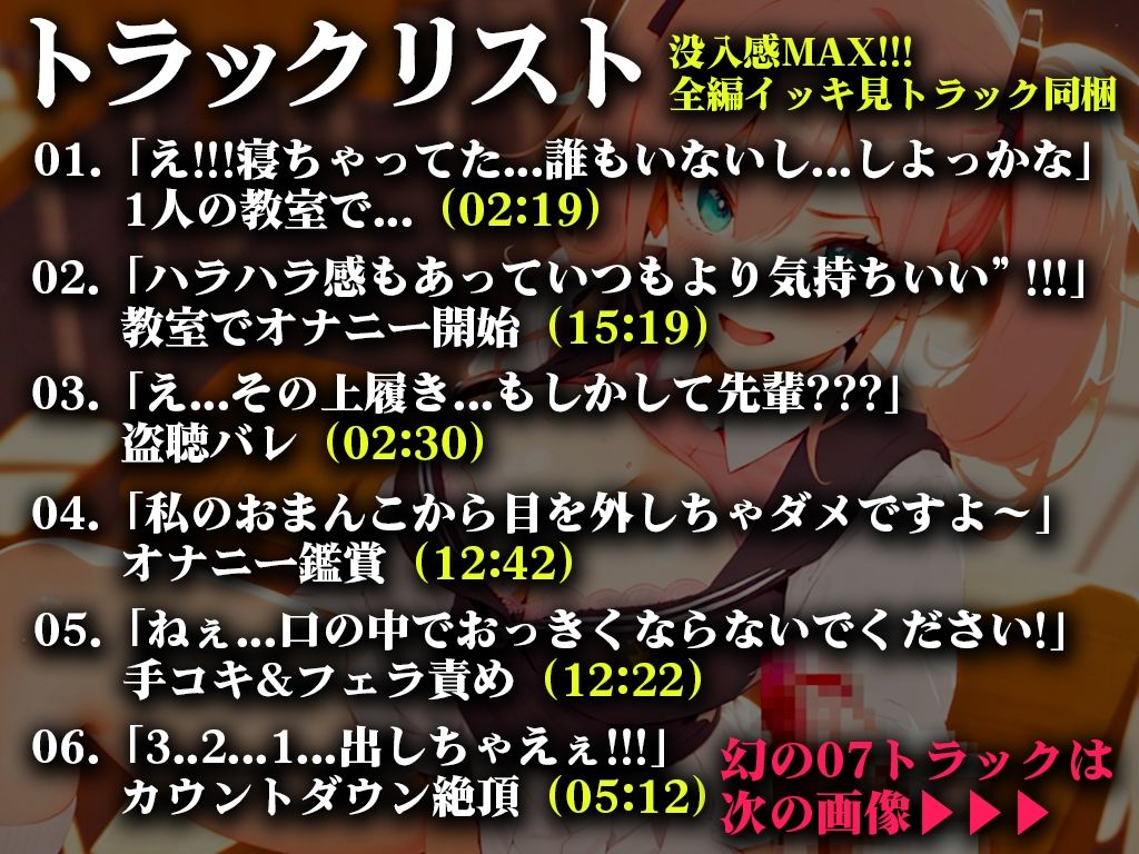 【変態JKの放課後えっち】後輩JKが先輩男子を説教してから鬼痴女責め！！！先輩のちんぽを見て中出ししてほしくなりました【エロハプニング第3弾 放課後の教室】 サンプル1ページ目