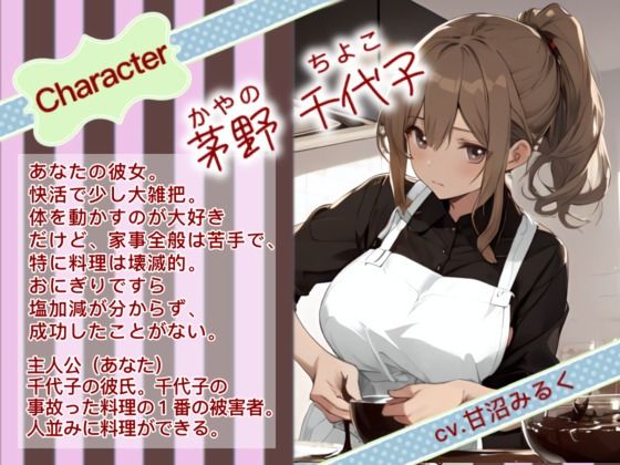 【Happy Valentine’s Day】生チョコ上手にできるかな？【OPM SHORT】 サンプル1ページ目