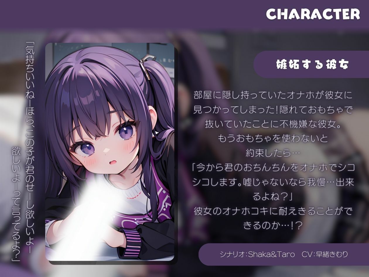 射精我慢できるよね？嫉妬する彼女のお仕置きオナホコキ！ サンプル1ページ目