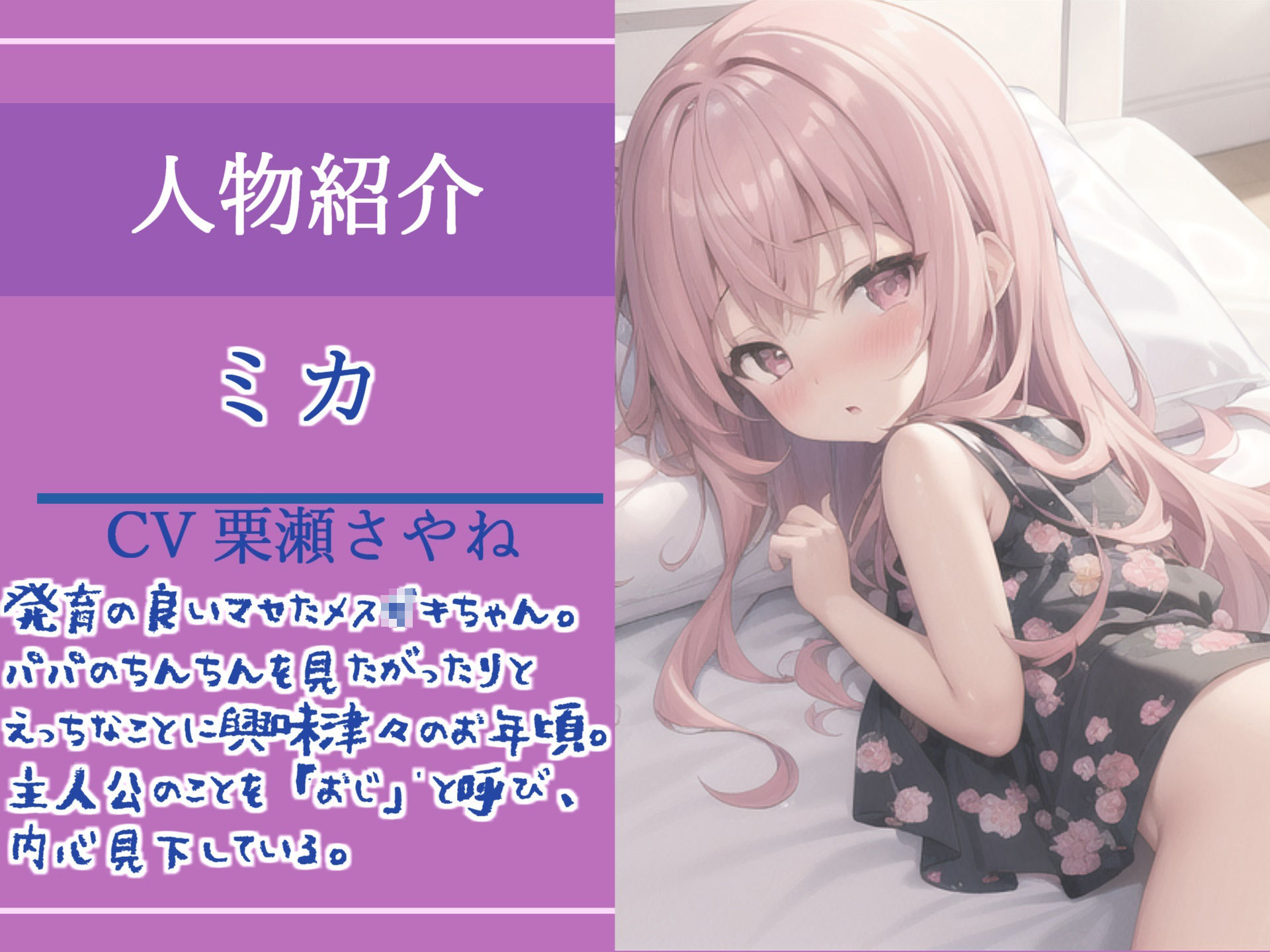 【新作価格】メス〇キ薬漬けレ●プ おじさんの逆襲。 見下してくる生意気で発育の良いメス〇キに100倍濃縮媚び薬を飲ませ、アナルとお口を好き放題肉便器として調教するお話。 サンプル3ページ目