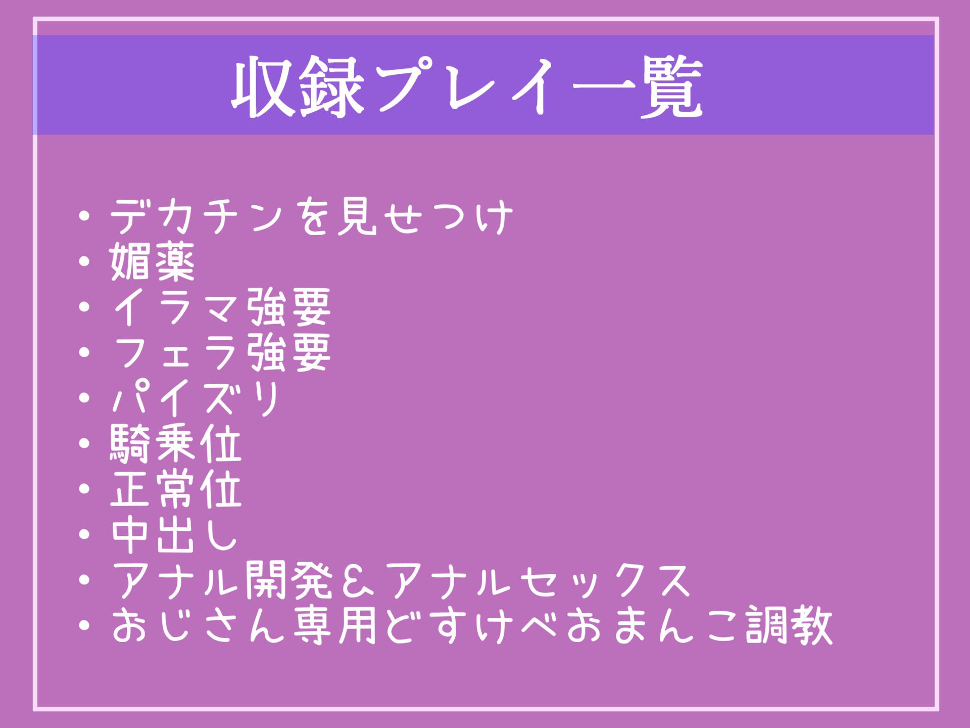 【新作価格】メス〇キ薬漬けレ●プ おじさんの逆襲。 見下してくる生意気で発育の良いメス〇キに100倍濃縮媚び薬を飲ませ、アナルとお口を好き放題肉便器として調教するお話。 サンプル5ページ目