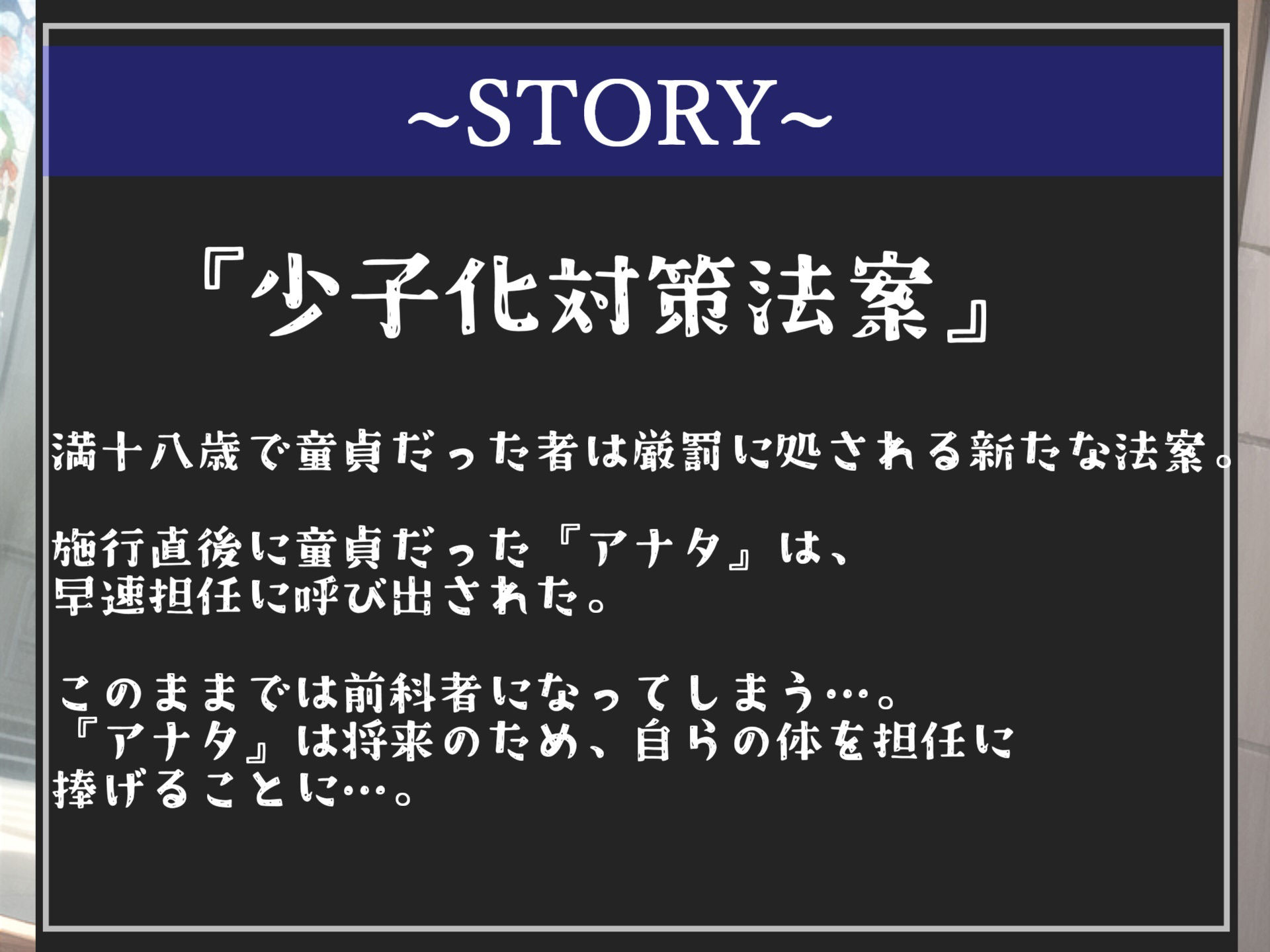 【新作価格】『少子化対策法案』 童貞罪により18歳で童貞の男子は、厳罰回避のためふたなり担任の先生に気が狂うまでの壮絶なアナル責めに半ば無理●りメス墜ち肉便器化される サンプル4ページ目