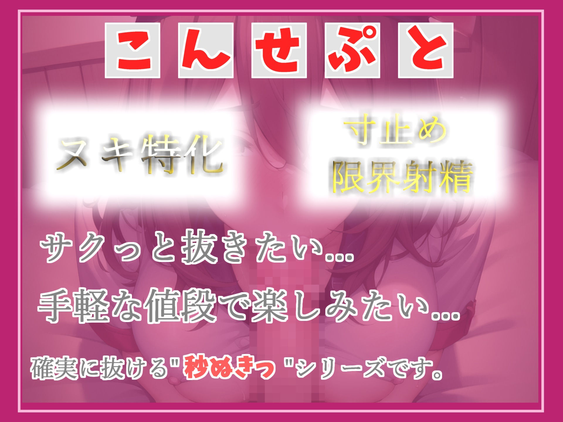 【新作価格】総再生140分越え 良作選抜♪ 良作シチュボコンプリートパックVol.1 5本まとめ売りセット【もときりお 夢咲めぇ 星空あかね 小鳥遊いと】 サンプル2ページ目