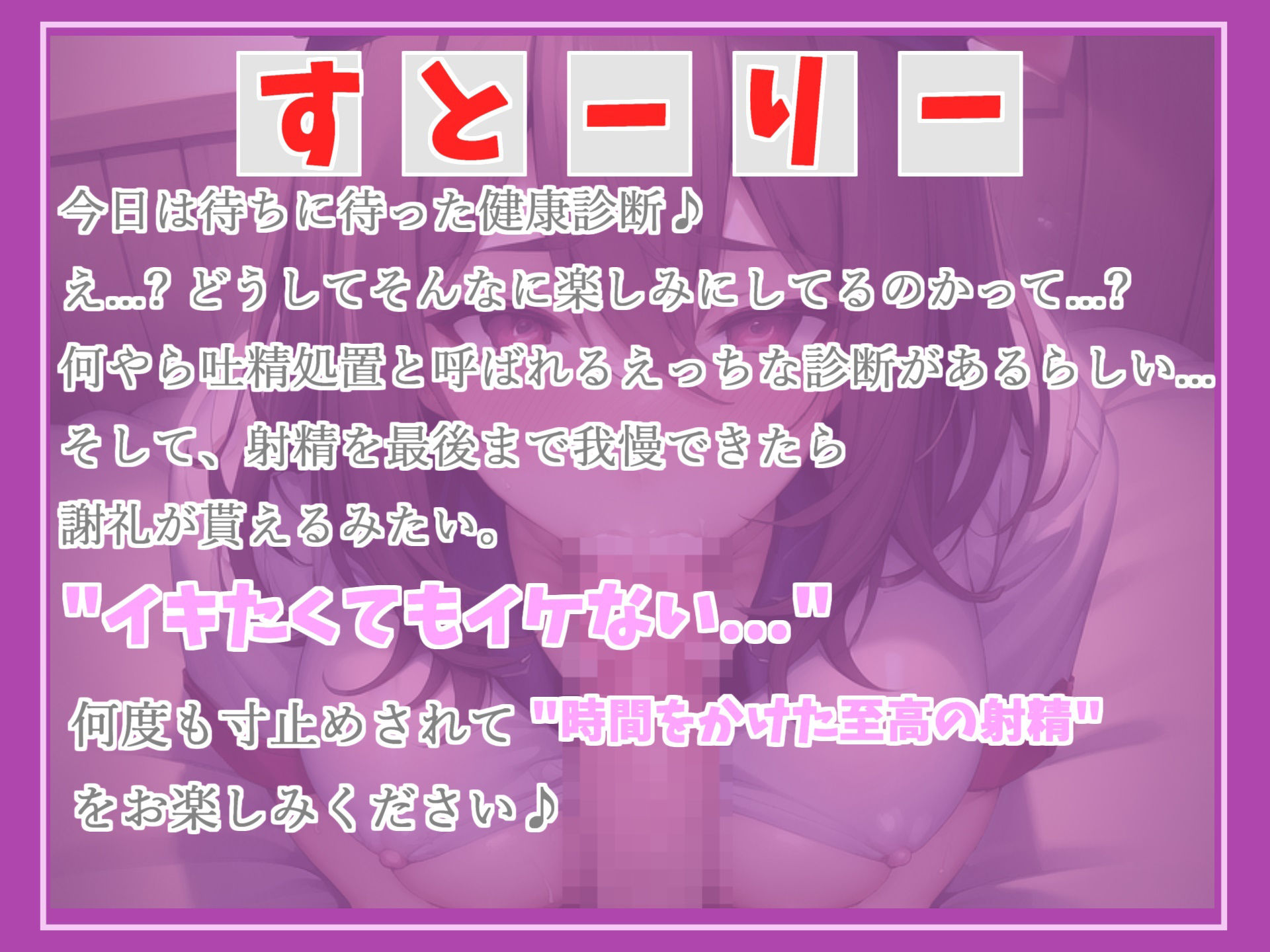 【新作価格】総再生140分越え 良作選抜♪ 良作シチュボコンプリートパックVol.1 5本まとめ売りセット【もときりお 夢咲めぇ 星空あかね 小鳥遊いと】 サンプル7ページ目