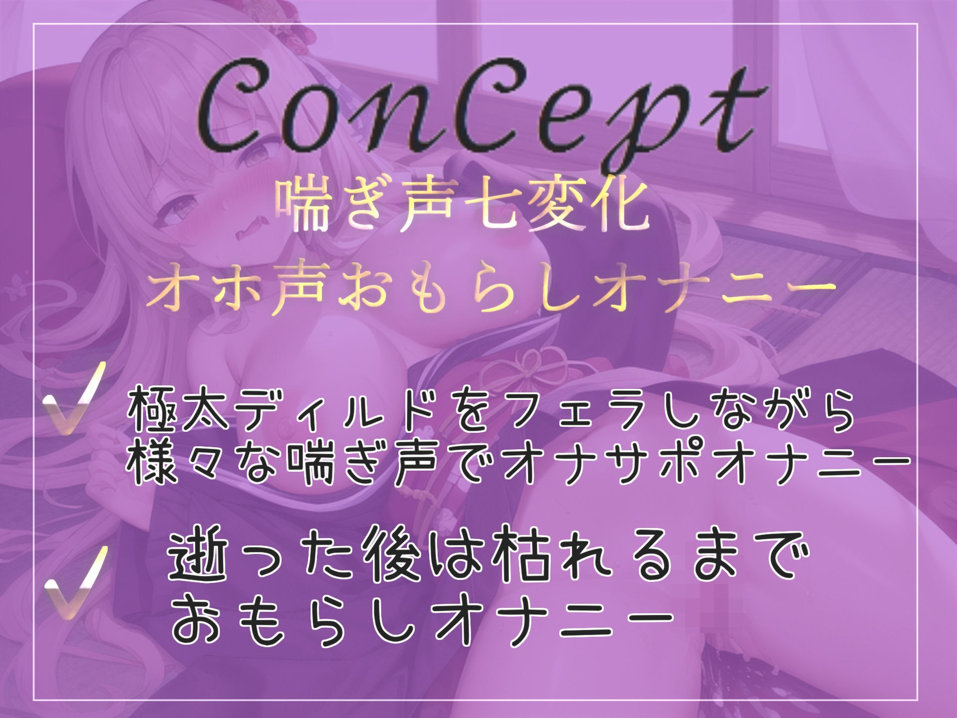 【新作価格】【オナサポフェラオナニー】オホ声♪ アンアン...ハァハァ...う’う’う’う’..イグイグゥ〜 喘ぎ声七変化真正ロリ娘のおもらしするまで全力オナニー サンプル3ページ目