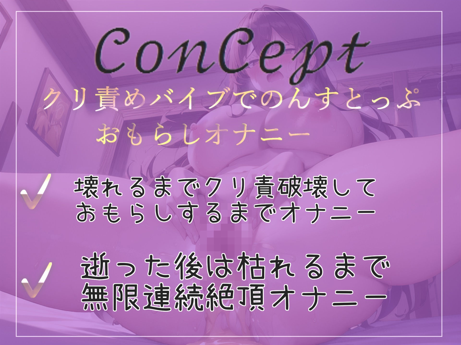 【新作価格】【オホ声】 あ’あ’あ’..クリち●ぽ壊れちゃうぅ..イグイグゥ〜Hカップ淫乱ビッチが吸うバイブを使ってのんすとっぷクリ吸引おもらし大洪水オナニー サンプル3ページ目