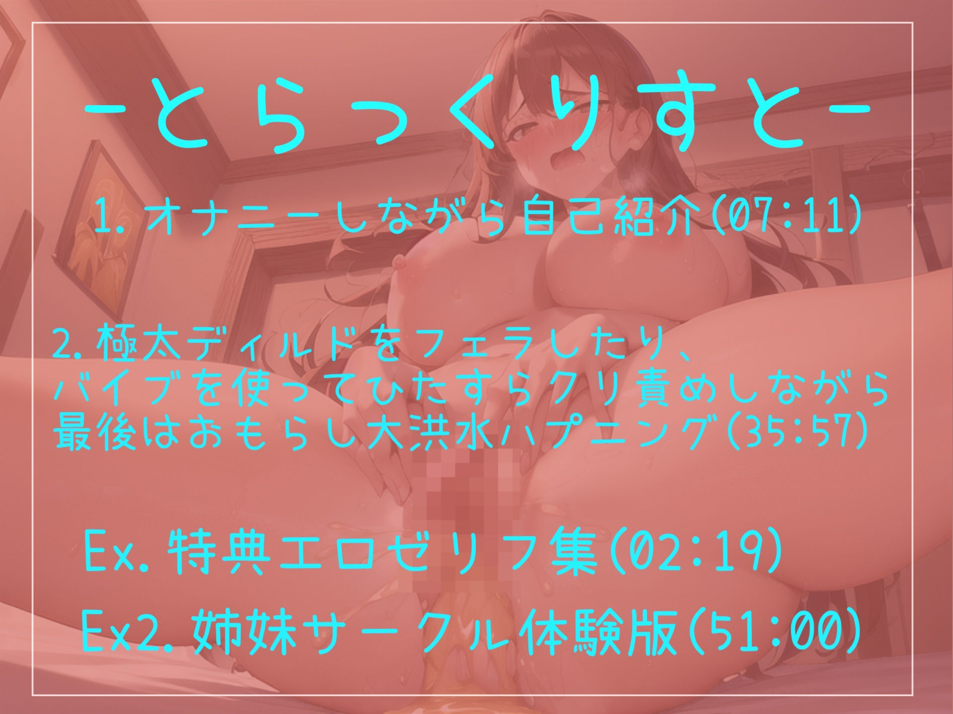 【新作価格】【オホ声】 あ’あ’あ’..クリち●ぽ壊れちゃうぅ..イグイグゥ〜Hカップ淫乱ビッチが吸うバイブを使ってのんすとっぷクリ吸引おもらし大洪水オナニー サンプル5ページ目