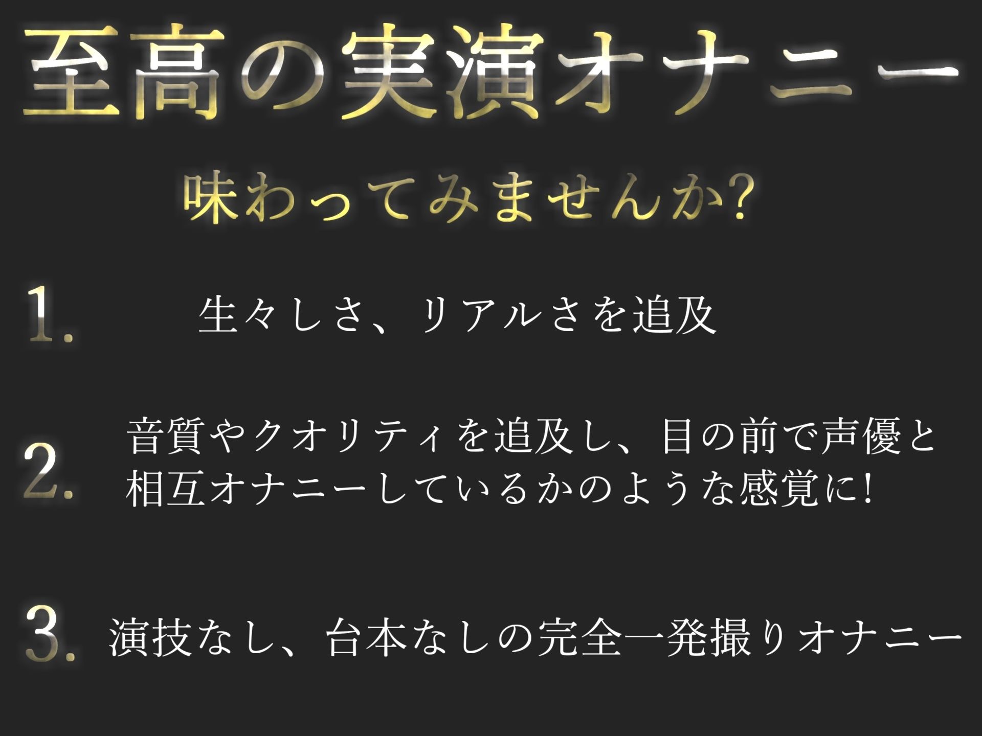 【新作価格】 【お買い得総集編♪】 3時間45分越え良作選抜 ガチ実演コンプリートパックVol.1 5本まとめ売りセット【もときりお 日向あんず 由比かのん】 サンプル1ページ目