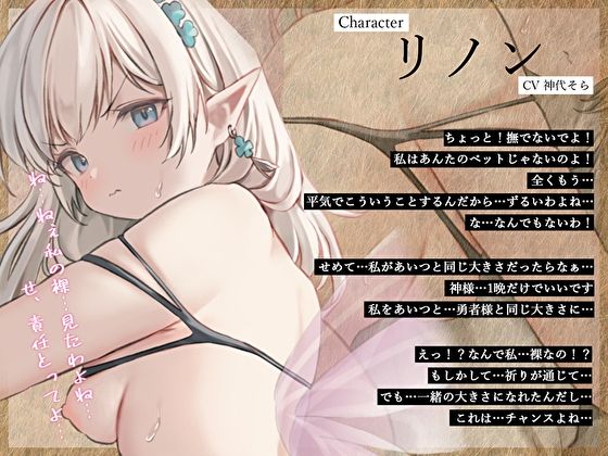 【密着×添い寝】旅の案内役ツンデレピクシーがある日突然巨大化！宿屋でいちゃラブ子作りセックス！ サンプル3ページ目