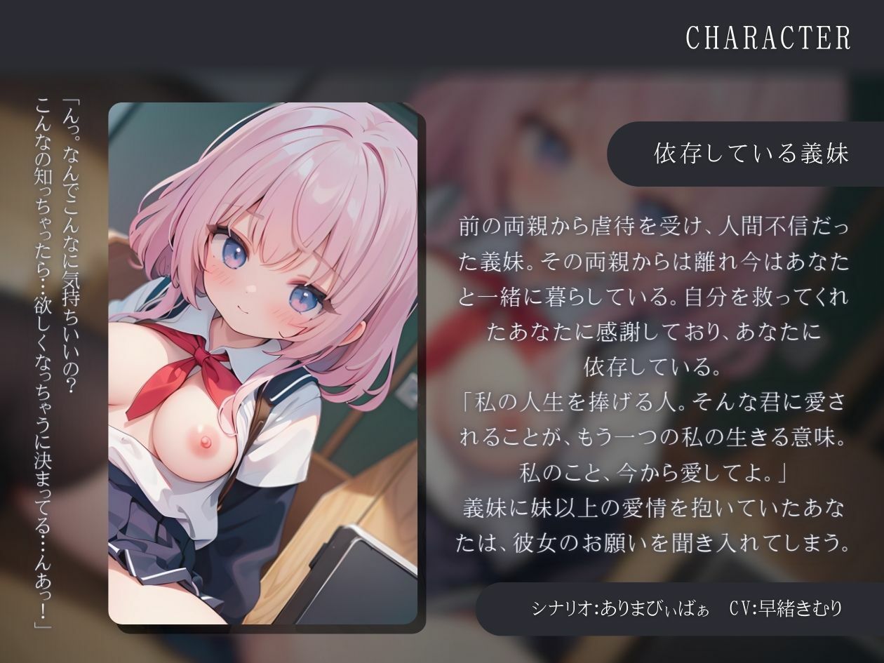 僕に依存している義妹と禁断のラブラブ中出しセックス サンプル1ページ目