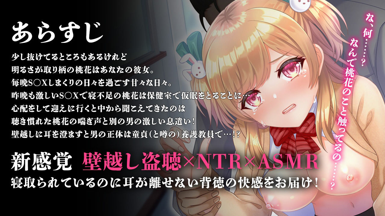 寝取り先生の女子校生指導録〜廊下に漏れる僕の彼女のあえぎ声〜 サンプル1ページ目