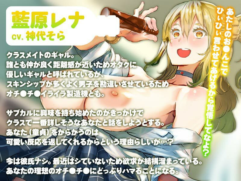 オタクに優しいギャル、発情中〜いつもダル絡みしてくる女子校生に媚薬を●ませて理性崩壊オホ声連続絶頂〜 サンプル2ページ目