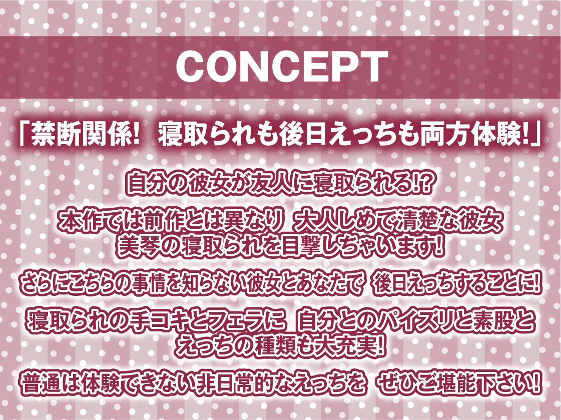 隣で聞こえる彼女の深イキオホ声寝取られお〇んこ2【フォーリーサウンド】 サンプル4ページ目