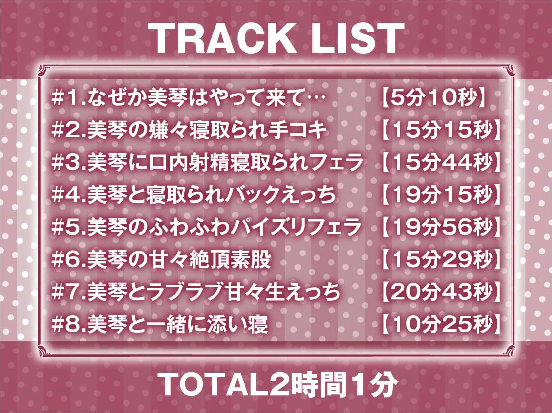 隣で聞こえる彼女の深イキオホ声寝取られお〇んこ2【フォーリーサウンド】 サンプル6ページ目
