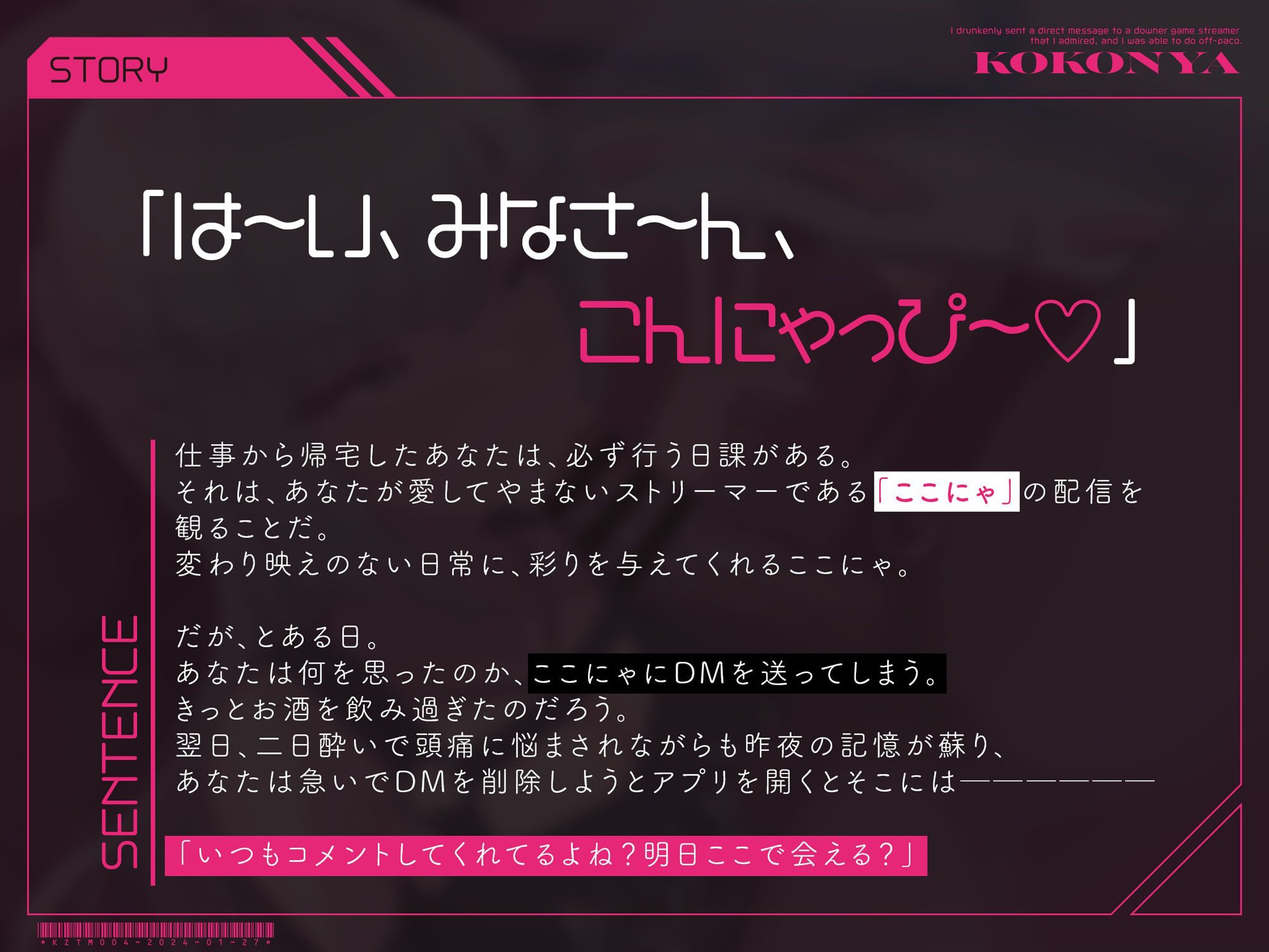 【低音オホ声】憧れのダウナー系ゲーム実況者にDM凸したら、オフパコできちゃいました サンプル2ページ目